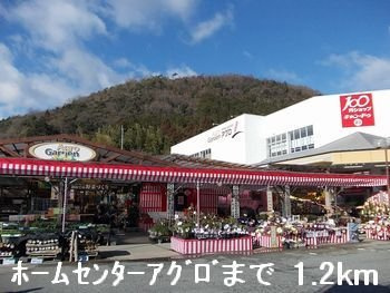 マリッチ赤穂Ａの周辺|ホームセンターアグロまで1200m