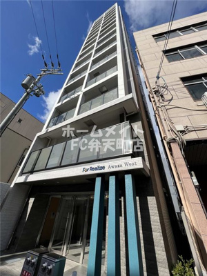 【外観】 | フォーリアライズ阿波座ウエスト