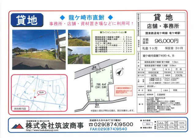 龍ケ崎市直鮒の区画図