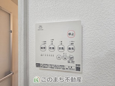 【冷暖房・空調設備】 | いろどりアイタウン宇都宮市細谷町23-P1 | 雨の日や湿気の多い梅雨時期など、洗濯物が乾き難い時期に重宝する浴室換気乾燥機。乾燥機能だけではなく、冬場の浴室内の寒暖差を緩和する暖房機能も標準装備。ヒートショック対策に一役買います。