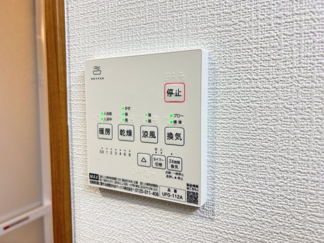 いろどりアイタウン日光市瀬尾22-ｐ2の冷暖房・空調設備|浴室暖房乾燥機は冬場のヒートショック対策にも、次の日に着る体操着をすぐに乾かしたりと、大変便利です♪