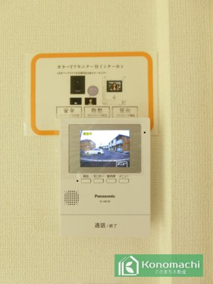 【防犯設備】 | いろどりアイタウン鹿沼市千渡22-P1 | モニタ付きインターホンで防犯面もしっかり安心♪