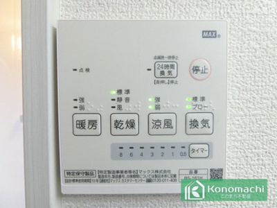 【冷暖房・空調設備】 | いろどりアイタウン鹿沼市千渡22-P1 | 雨の日や湿気の多い梅雨時期など、洗濯物が乾き難い時期に重宝する浴室換気乾燥機。乾燥機能だけではなく、冬場の浴室内の寒暖差を緩和する暖房機能も標準装備。ヒートショック対策に一役買います。