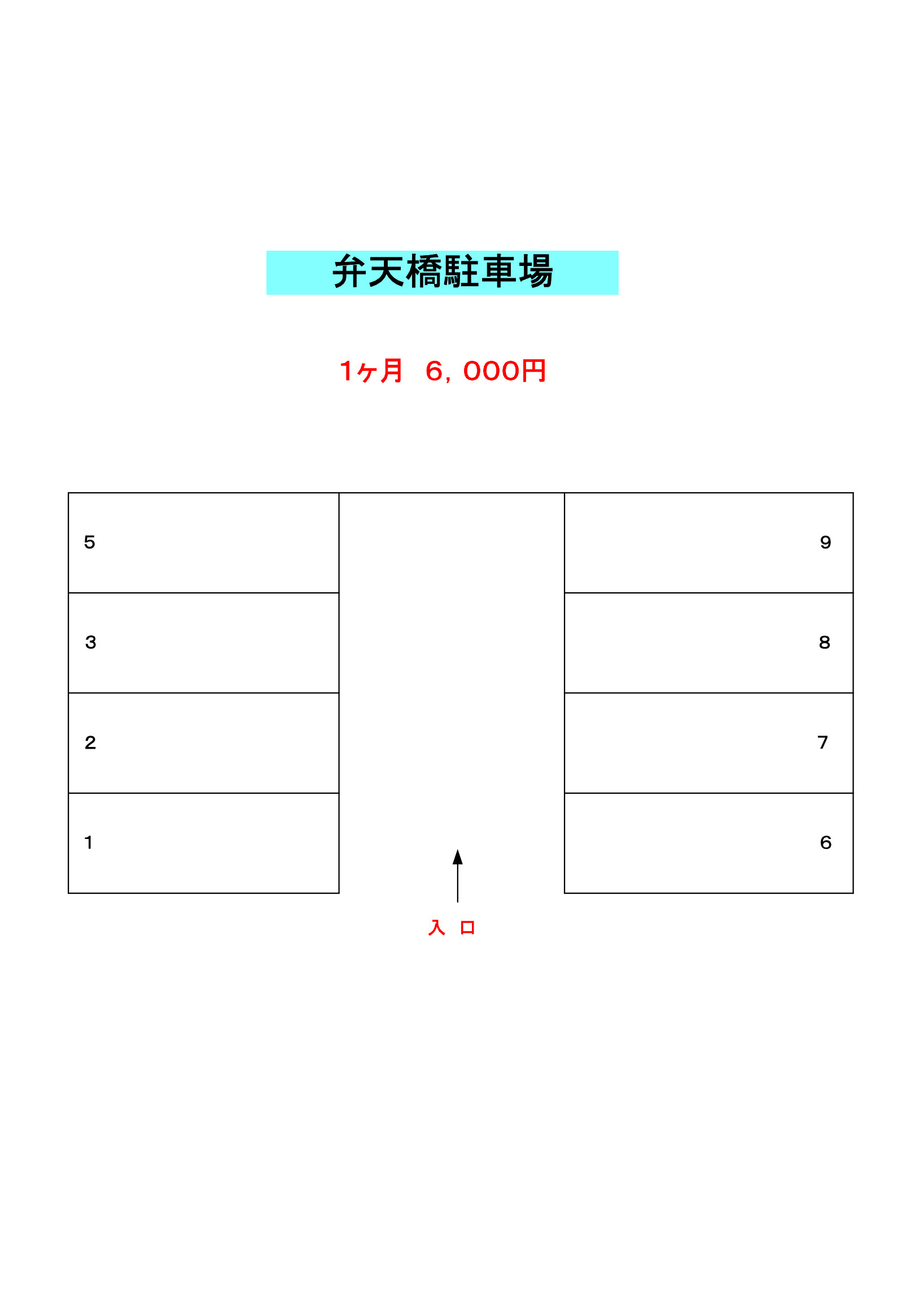 弁天橋駐車場の区画図