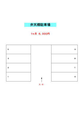 【区画図】 | 弁天橋駐車場