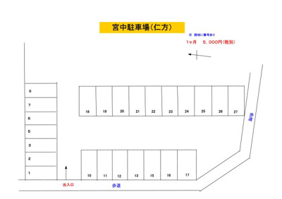 【区画図】 | 宮中駐車場（仁方）