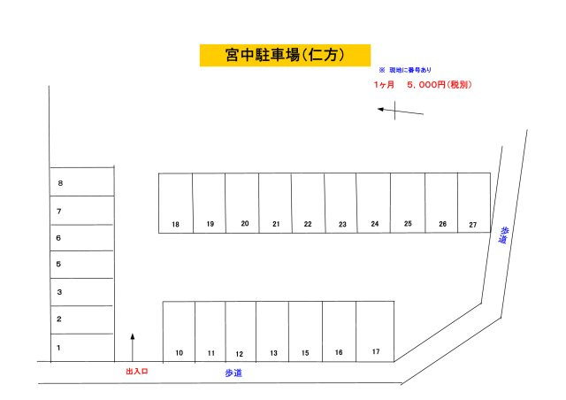 宮中駐車場（仁方）の区画図