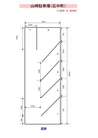 山崎駐車場（広中町）の区画図