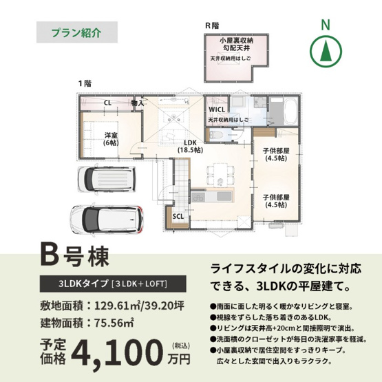 【土地図＋建物プラン例】 | 高知市加賀野井2丁目/3区画 | Ｂ号棟プラン例