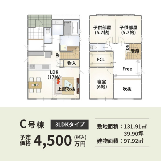 【土地図＋建物プラン例】 | 高知市加賀野井2丁目/3区画 | Ｃ号棟プラン例