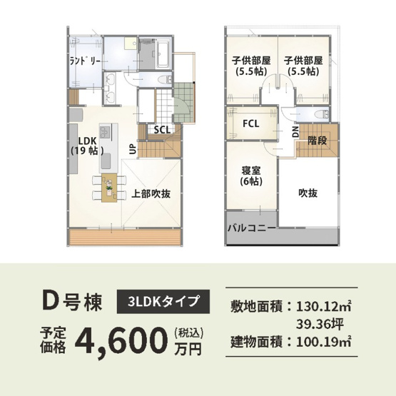 【土地図＋建物プラン例】 | 高知市加賀野井2丁目/3区画 | Ｃ号棟プラン例