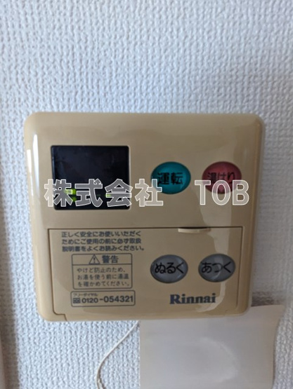 【設備】 | HF明大前レジデンス | 給湯リモコン※クリーニング中の撮影※