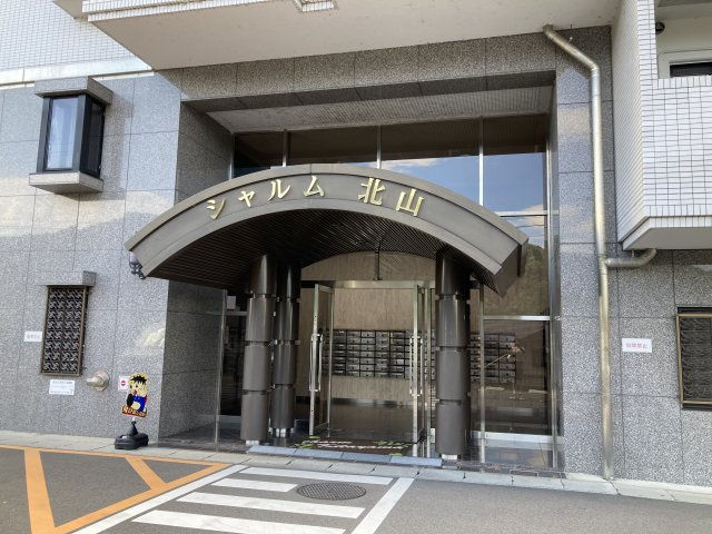 シャルム北山の外観