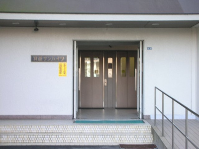 【エントランス】 | 箕面サンハイツ