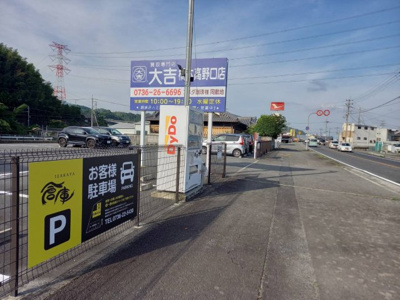 【駐車場】 | 中飯降駐車場