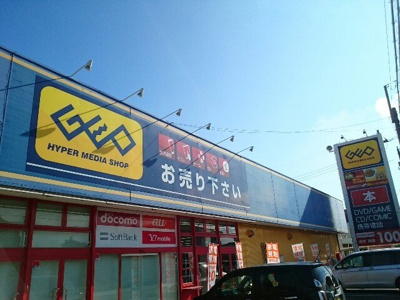【周辺】 | カーサ　フォンタナ | ゲオ藤岡店まで130m