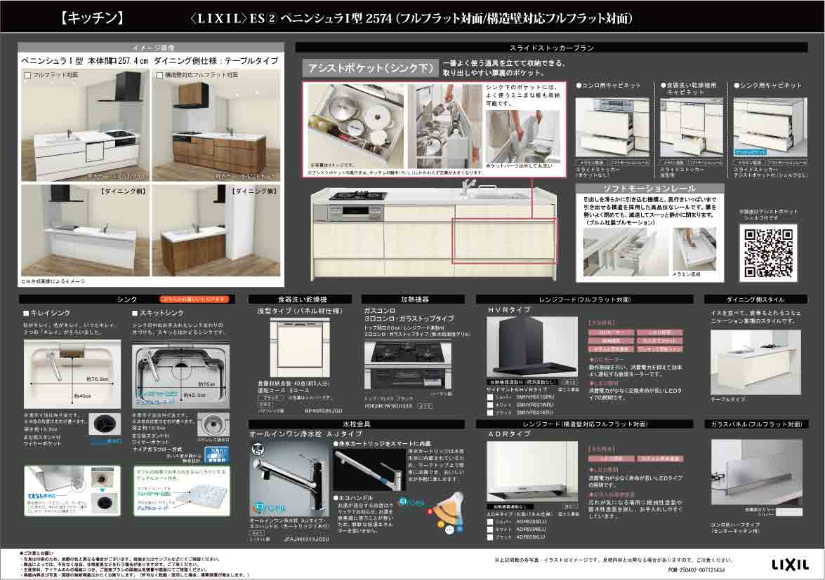伊丹市広畑３丁目　プロジェクト（建築条件付）の完成予想図