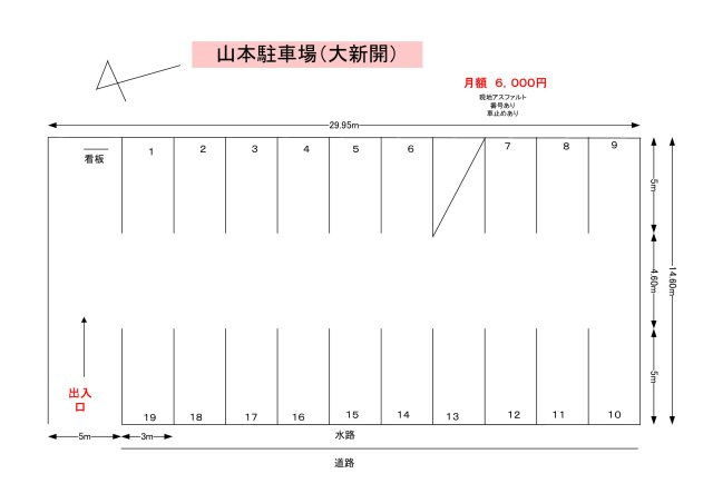 山本駐車場（大新開）の区画図