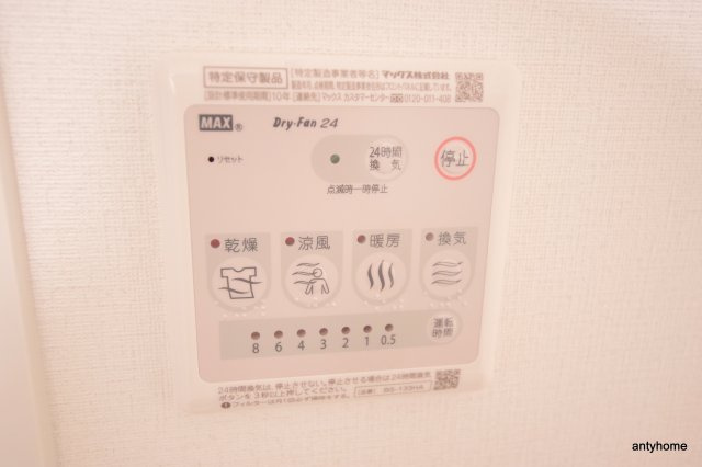 エスリード南森町　仲介手数料無料の設備