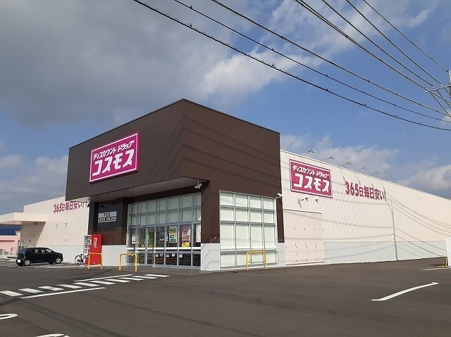 【周辺】 | リッチコートゆたか | コスモス平生店まで1000m