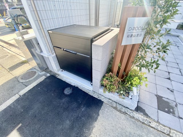 D-ROOM和歌山黒田のその他共用部分