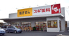 スギ薬局 四条大宮店（300m） 