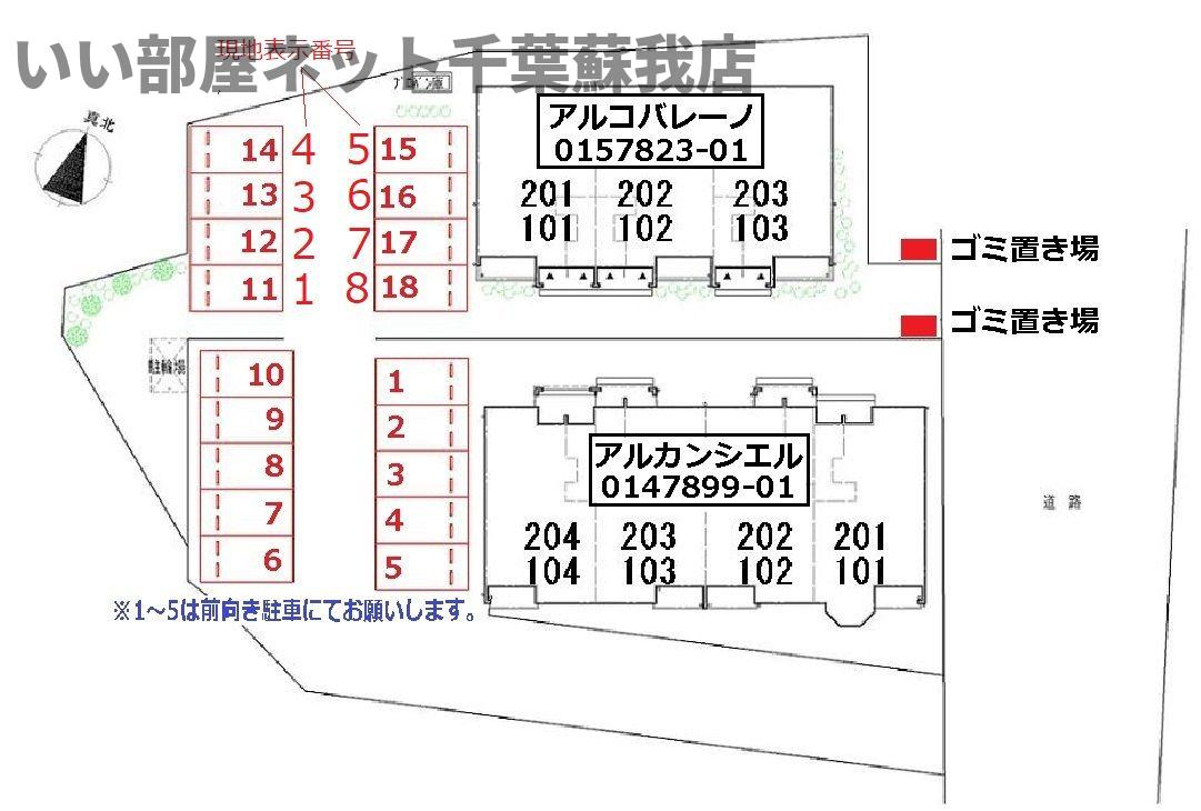 アルコバレーノの区画図