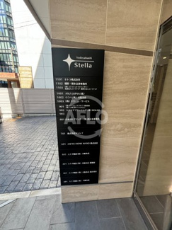 【その他】 | ステラ淀屋橋 | ステラ淀屋橋　看板