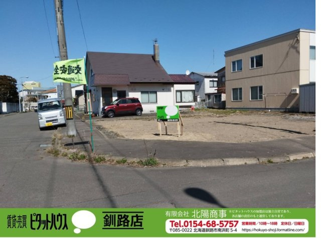 大町6丁目　売土地の外観
