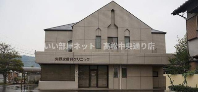 【周辺】 | アルファ・ムスカェ | 矢野皮膚科クリニックさんまで800m
