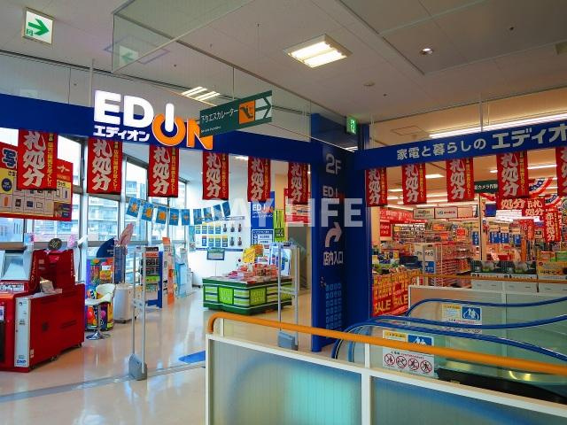 メゾン・ド・ハローの周辺|エディオン京橋店(ホームセンター)まで897m
