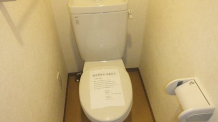 プライマル西船橋のトイレ|トイレ