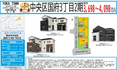 【外観】 | 中央区国府3丁目