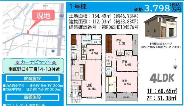 熊本市南区の居住用(売買)一覧｜熊本市東区・中央区の不動産のことなら