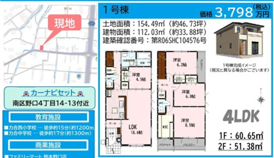 【外観】 | 南区野口4丁目