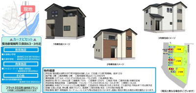 【外観】 | 菊池郡大津町下町
