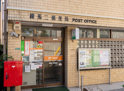 【周辺】 | クロスホーム練馬Ⅱ | 練馬二郵便局まで408ｍ