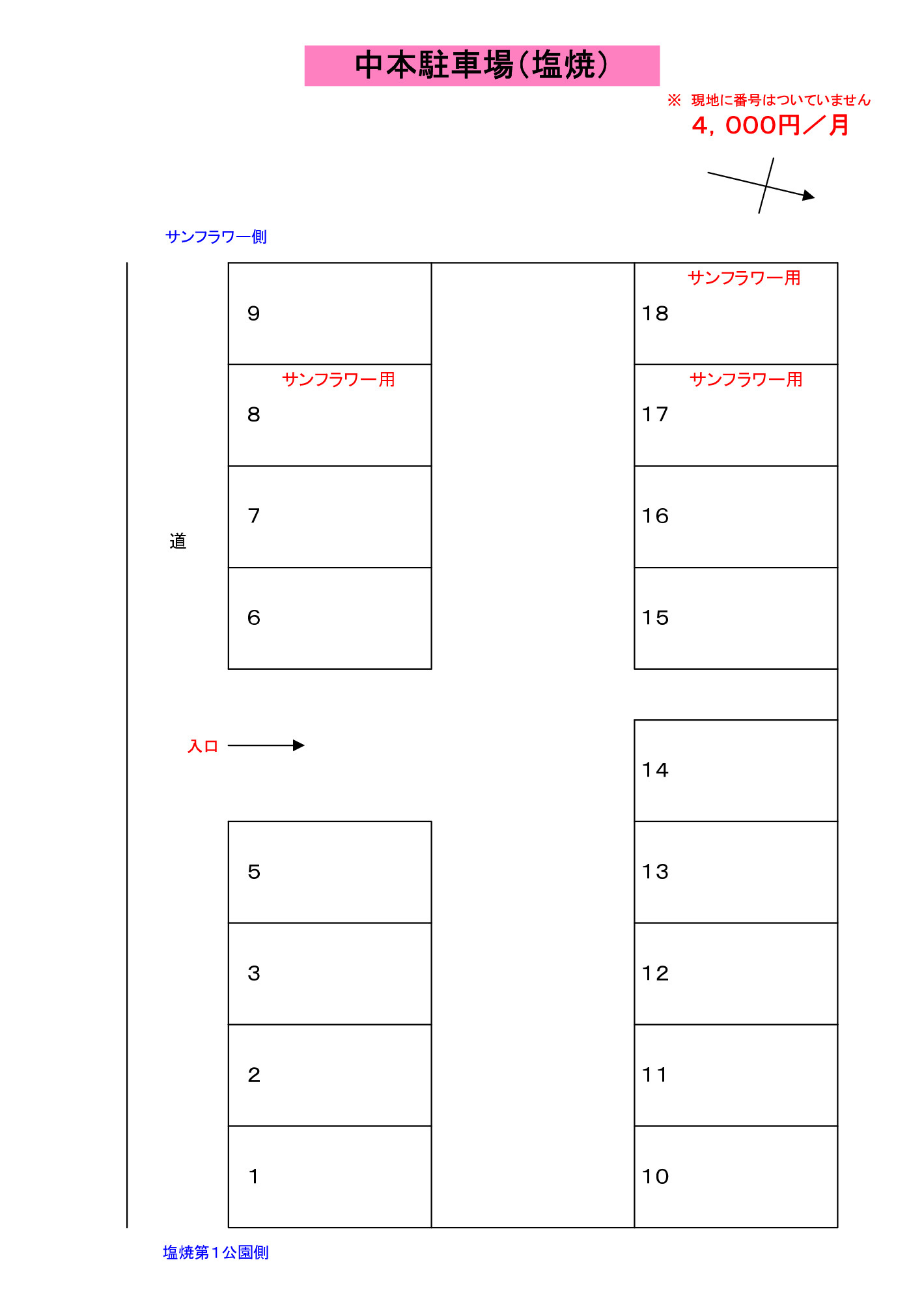 中本駐車場（塩焼）の区画図