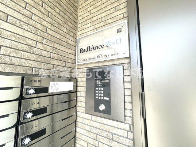 【その他】 | RadIAnce須ヶ口(レイディエンススカグチ)
