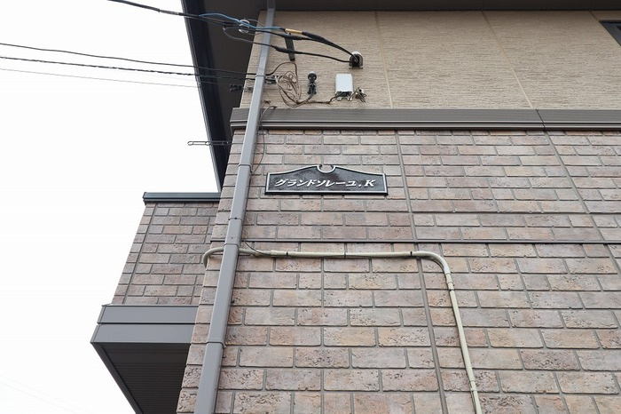 グランドソレーユ.Ｋのエントランス|館銘板