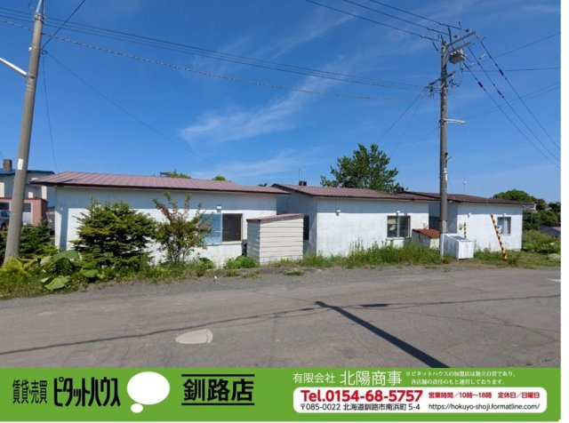 春採2丁目《借家4戸》