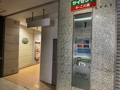 【ロビー】 | ステージ船橋