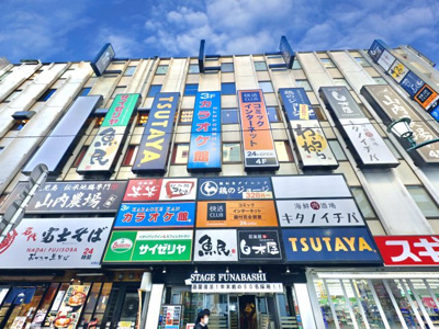 【外観】 | ステージ船橋