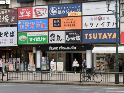 【エントランス】 | ステージ船橋