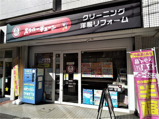 スワローチェーン 若松町店まで240ｍ