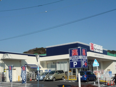 クリエイトＳ・Ｄ 栄小菅ヶ谷店まで350ｍ