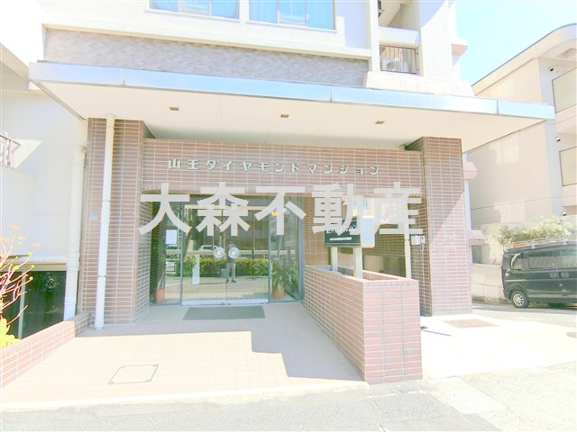 山王ダイヤモンドマンションの外観