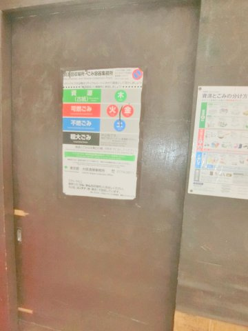 山王ダイヤモンドマンションのその他共用部分