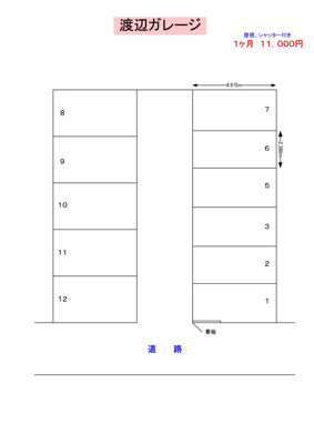 【区画図】 | 渡辺ガレージ（両谷）