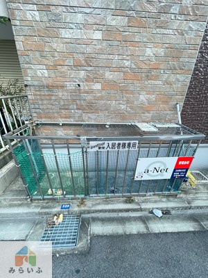 【その他共用部分】 | グランドステージ新栄